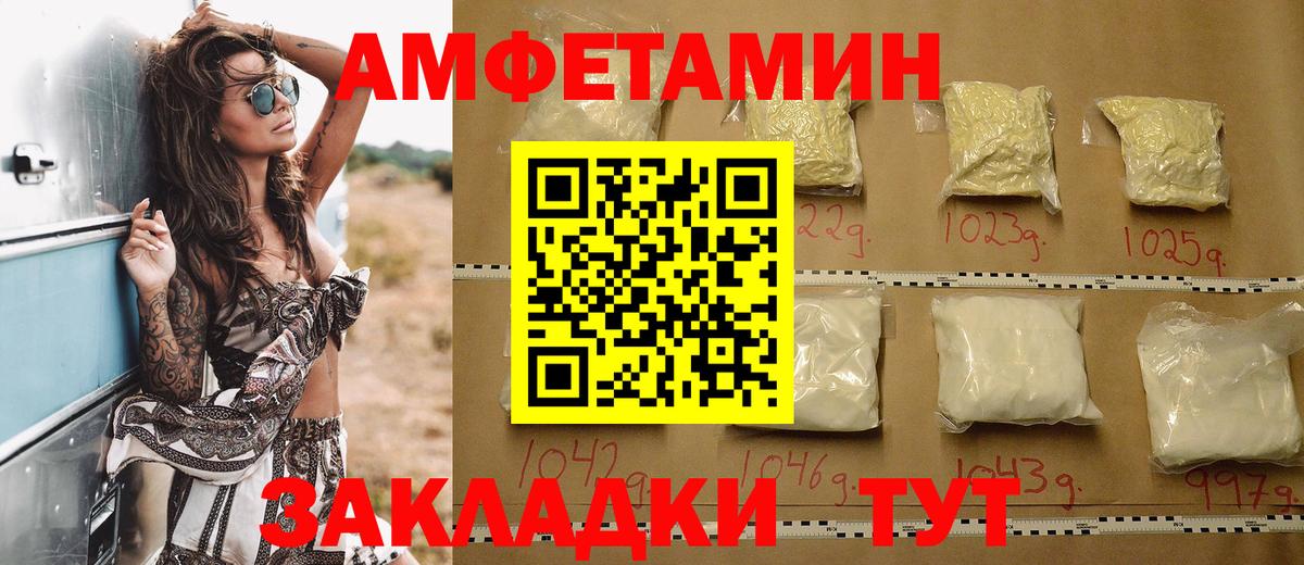 АМФ Розовый Трёхгорный