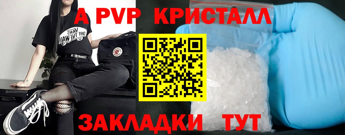 A PVP VHQ  A-PVP крисы CK  Вход с VPN  APVP СК  Трёхгорный 