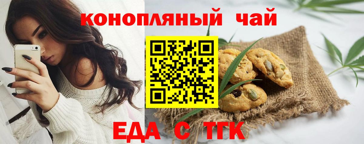 Трёхгорный  Cannafood марихуана  Вход с VPN 