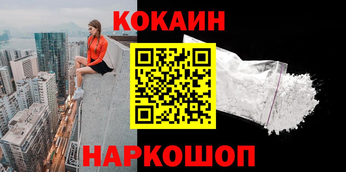 COCAIN Боливия Трёхгорный