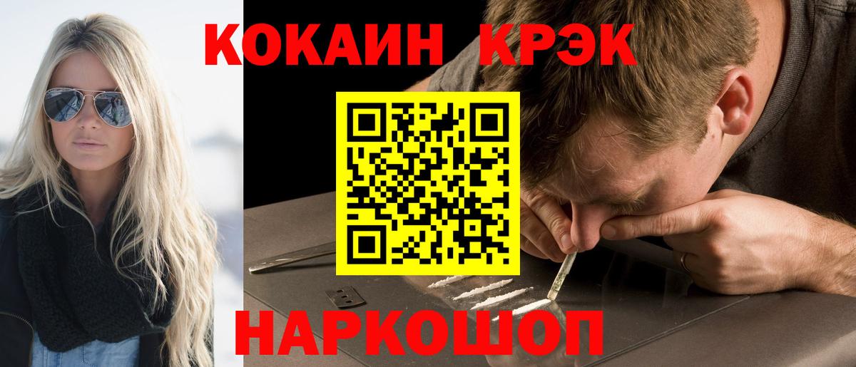 КОКАИН Эквадор  Вход с VPN  Cocaine Перу  Трёхгорный 