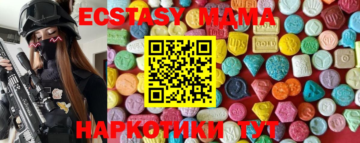 Экстази 280 MDMA Трёхгорный