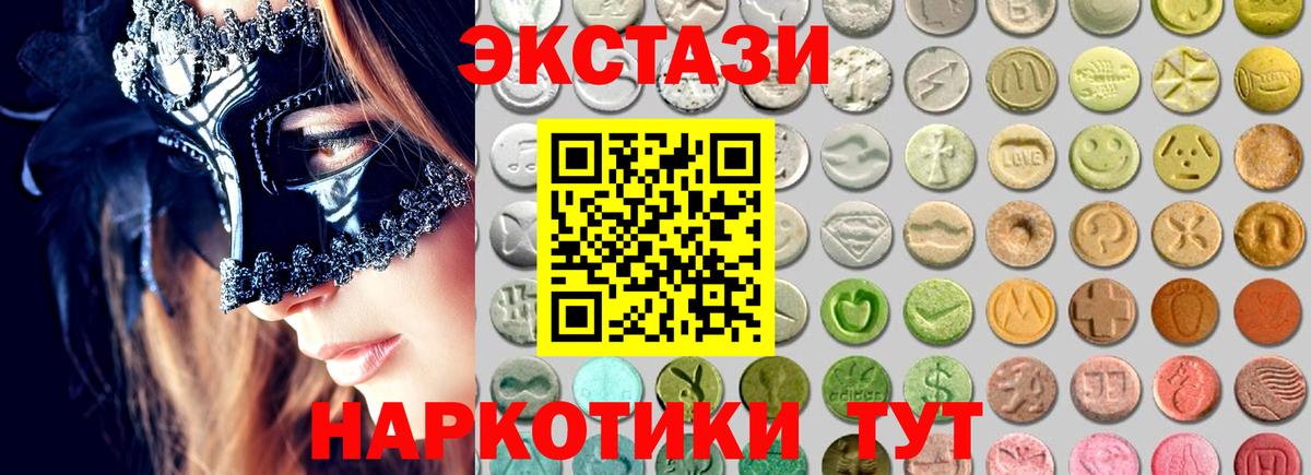 ЭКСТАЗИ ешки  OMG зеркало  Трёхгорный  Экстази Punisher  Вход с VPN 
