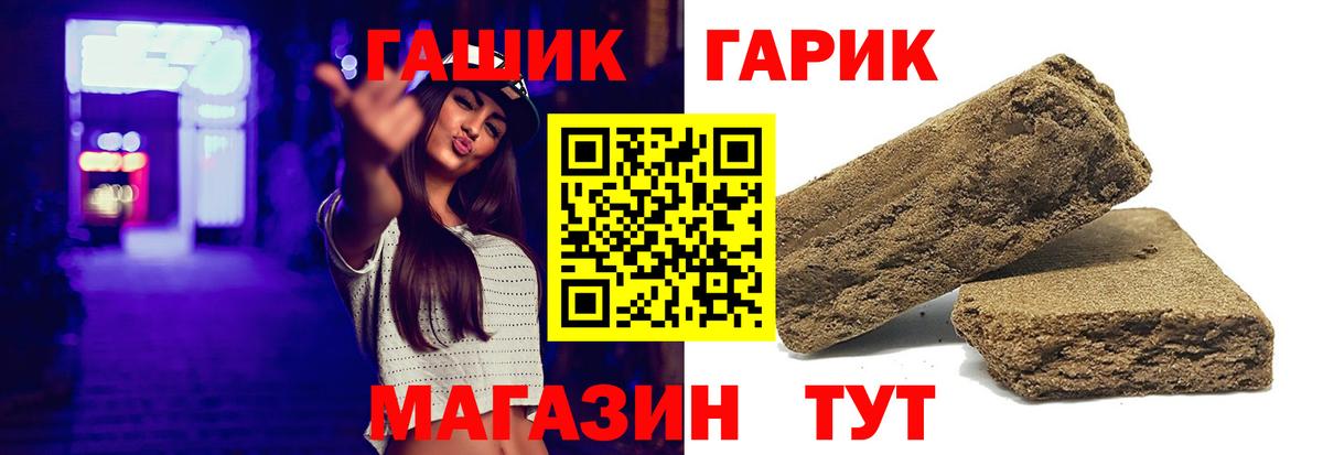 ГАШИШ Изолятор Трёхгорный