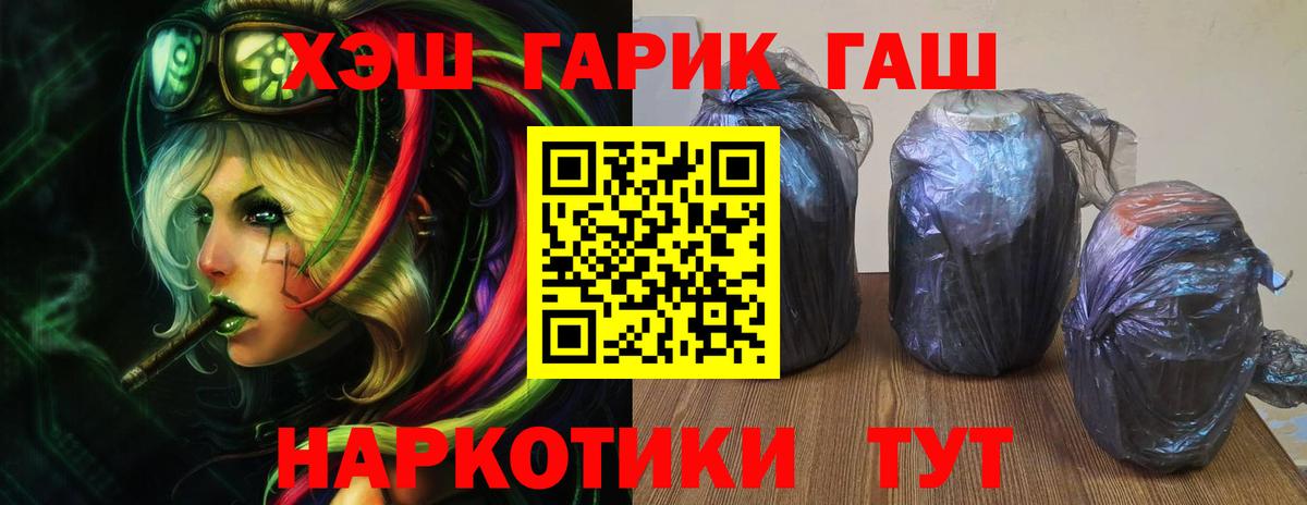 Трёхгорный  ГАШИШ 40% ТГК  Вход с VPN  Гашиш Ice-O-Lator 
