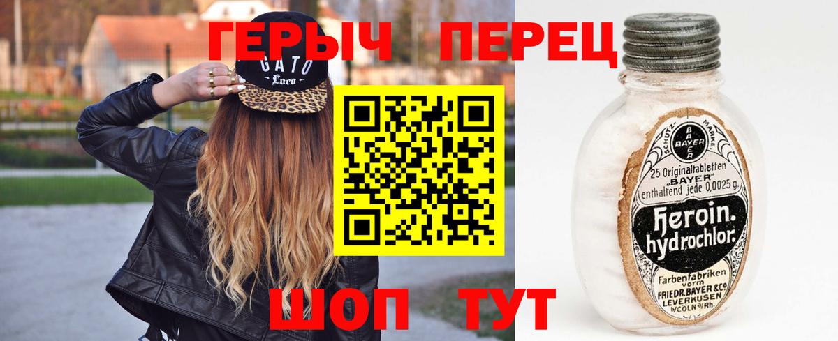 ГЕРОИН хмурый Трёхгорный