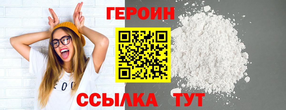 Героин гречка  Вход с VPN  Трёхгорный 