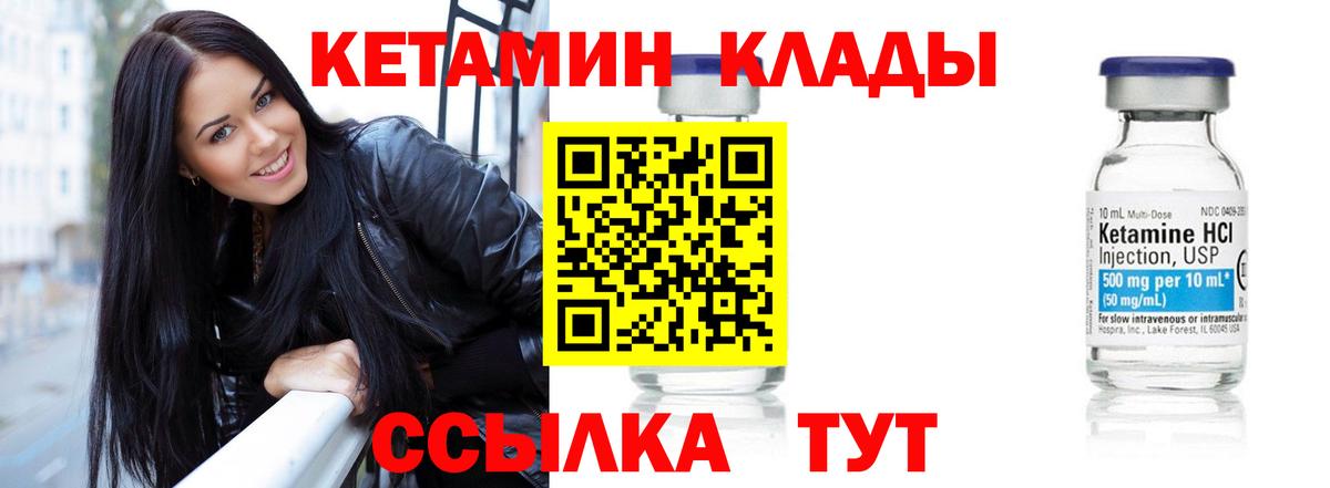 маркетплейс формула  КЕТАМИН VHQ  КЕТАМИН VHQ  Вход с VPN  Трёхгорный 