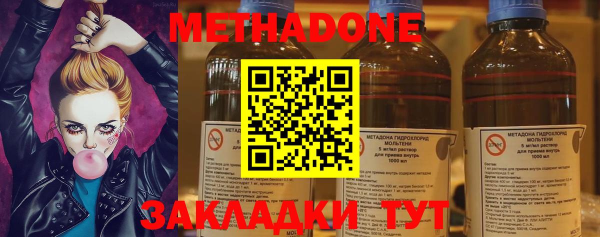 Метадон мёд  Вход с VPN  Трёхгорный  МЕТАДОН белоснежный 