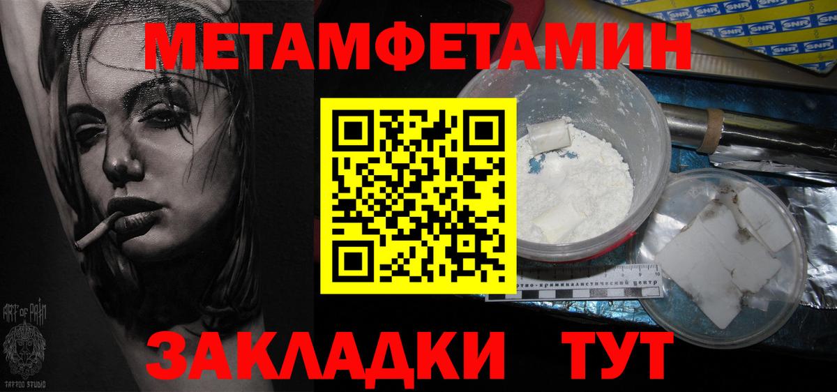 МЕТАМФЕТАМИН Methamphetamine  Вход с VPN  Трёхгорный 