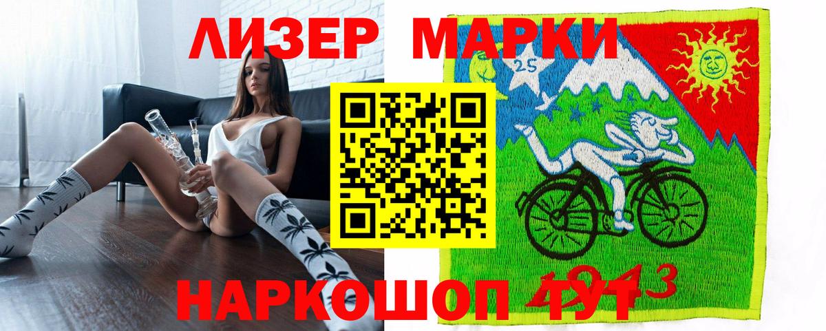 Марки 25I-NBOMe 1,8мг Трёхгорный