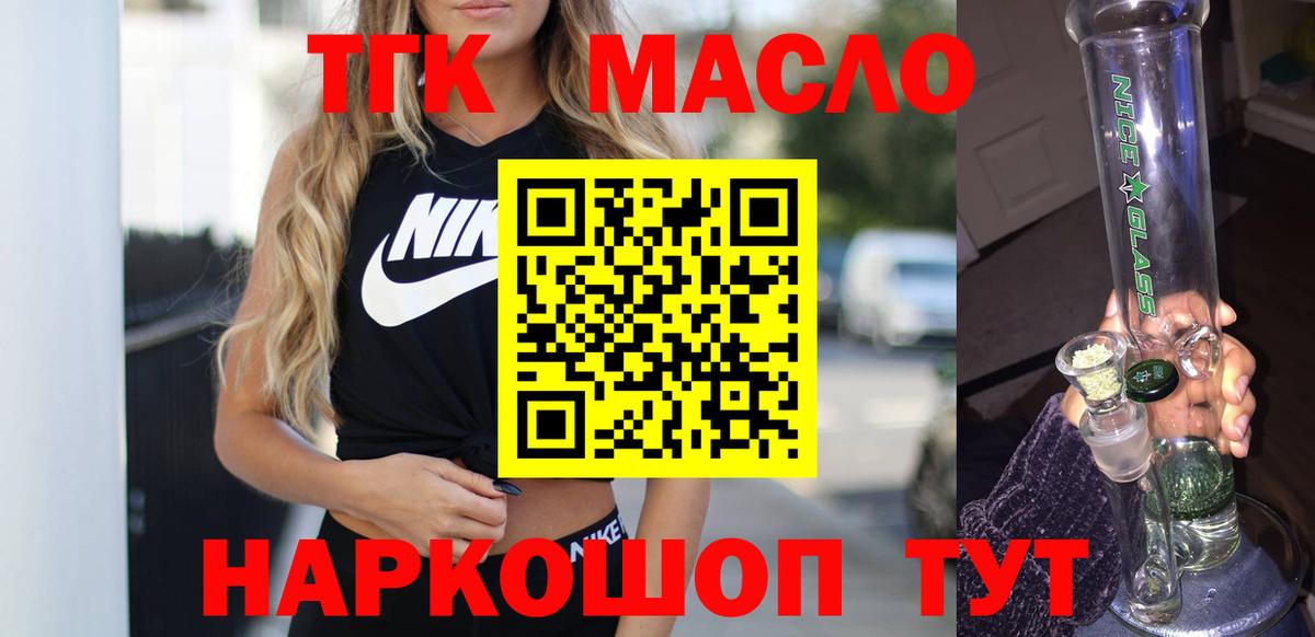 Дистиллят ТГК гашишное масло Трёхгорный
