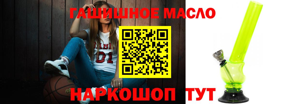 Дистиллят ТГК Wax  Вход с VPN  Трёхгорный  ТГК THC oil 