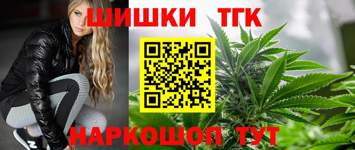 Трёхгорный  МАРИХУАНА White Widow  Бошки Шишки план  Вход с VPN 
